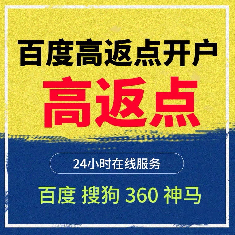 黄山记账代理快手高返点框架户