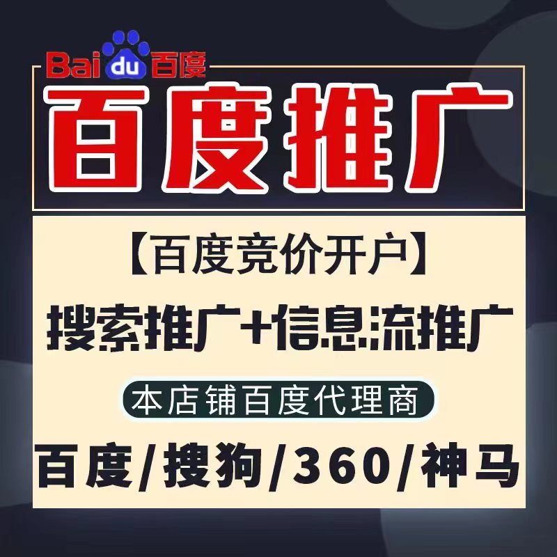黄山新能源搜狗高返点框架户